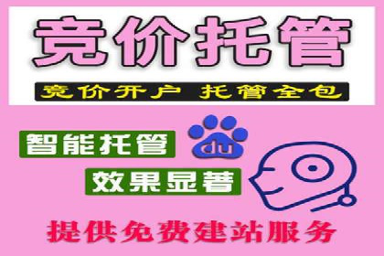 百度推广代理助力企业实现精准营销